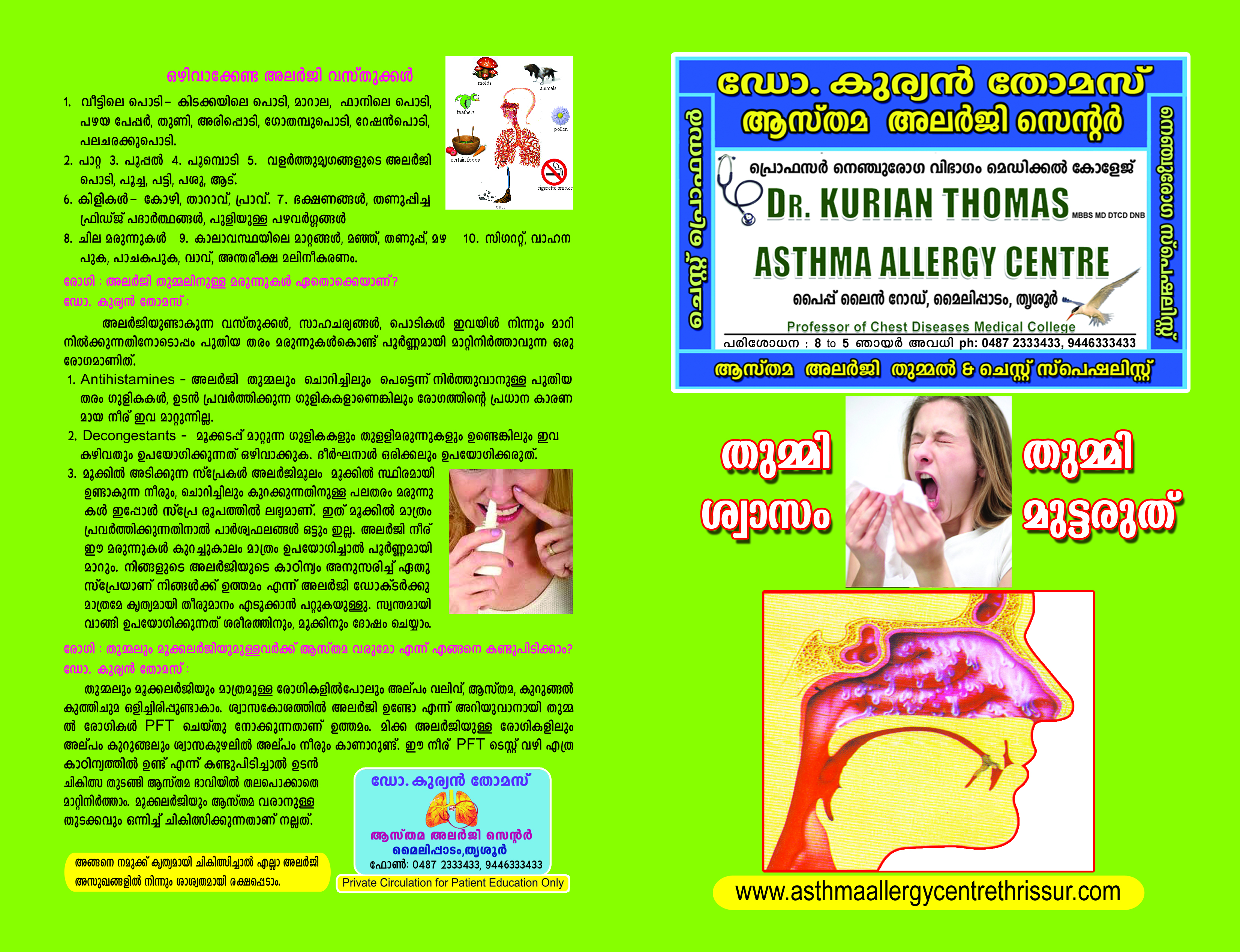 Pulmonology Asthma Allergy Cnetre thrissur .Sneezing Factsheet