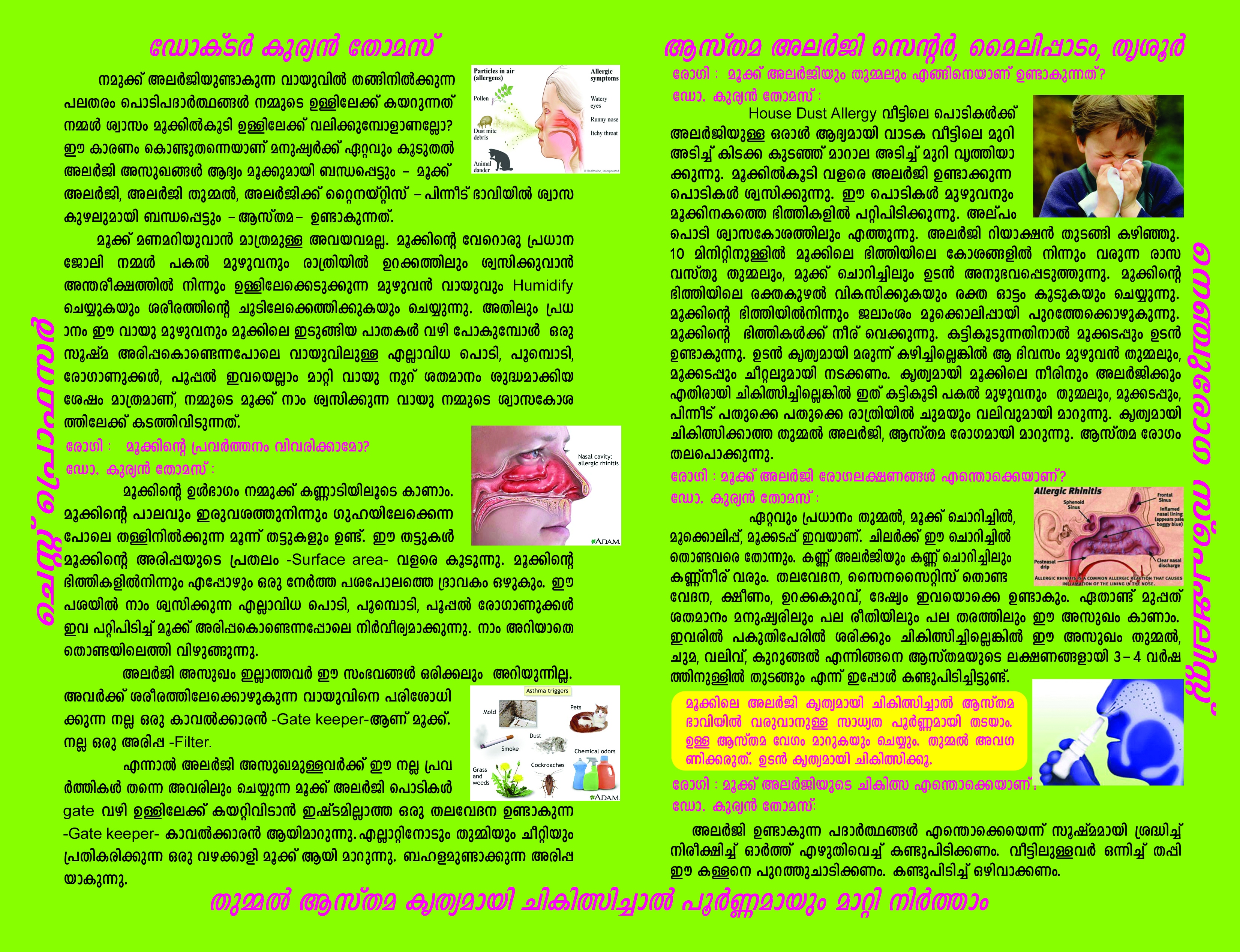 Pulmonology Asthma Allergy Centre Thrissur Sneezing information